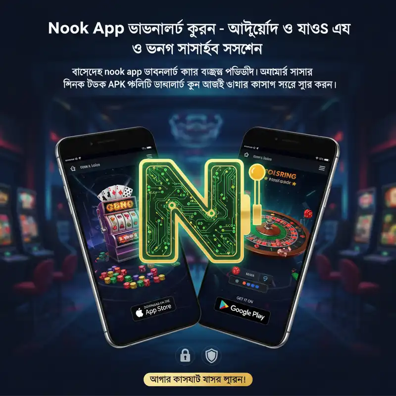 Download APK