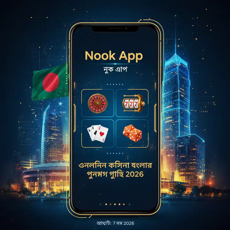 Nook App Guide